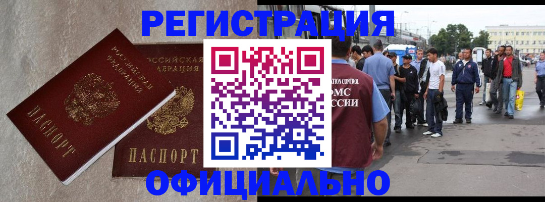 временная регистрация госуслуги в Чите